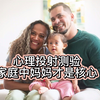 房树人分析：一家三口中妈妈才是“核心人物