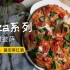 【pizza系列】制作拿波里披萨