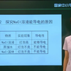 高一化学必修一化学（领知识点课件习题 看我动态）视频合集 高中化学必修第一册新人教版 部编版统编版化学新教材新课标