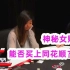 德州扑克：神秘女赌神在澳门用几天时间盈利1亿4000万RMB 传奇美女 刘璇
