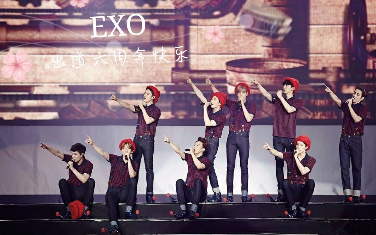 exo0408出道6周年快乐