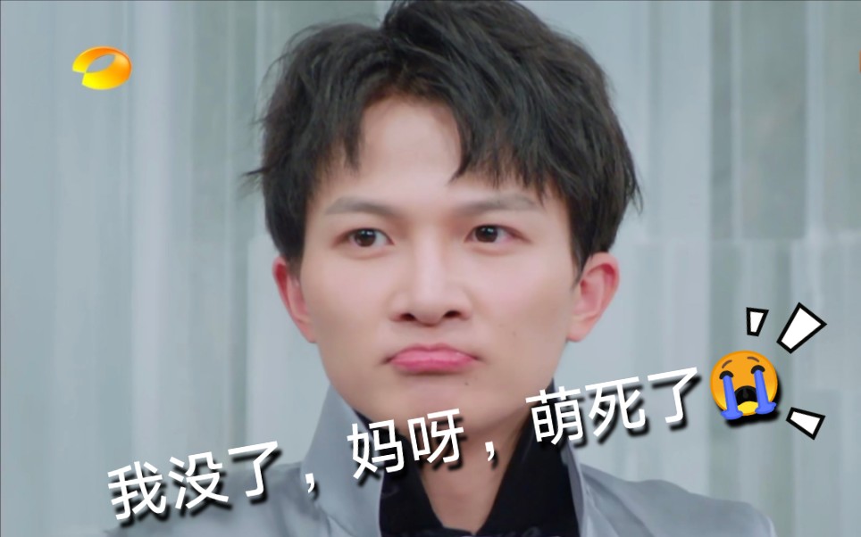 【周深】我昨天突然听到一个音频,这萌音,这谁顶得住!