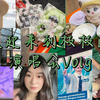 【宝丝的登陆时刻vlog】我的小种子，大步往前走