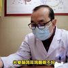 头晕头痛脑鸣耳鸣，想调理怎么办？中医辩证首先要降火