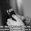 【TED科普】如何让意志力变得坚不可摧