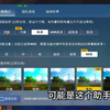 模拟器和平精英开启120帧率教程_和平精英