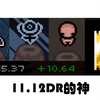 11.12DR,“蚁撒”的结合_游戏热门视频