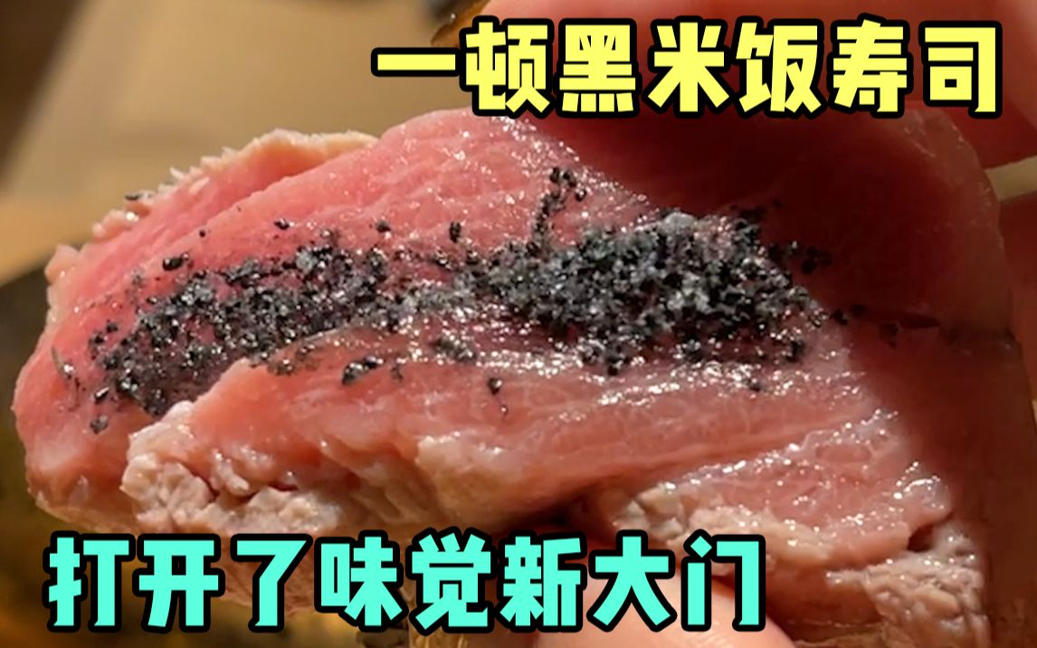 寿司加一堆奇怪的料,味道居然有点其妙