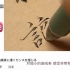 老外看中国：中国书法对日本网友的诱惑力有多大，热评：汉字是世界最漂亮的字