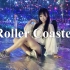 【Koisa】roller coaster☆一起来过山车【韩舞第二作】