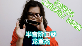 夏至未至歌曲谱子_夏至未至(4)