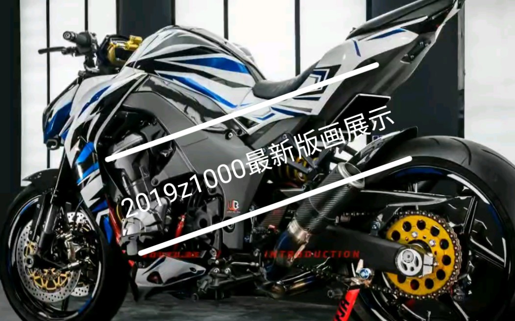 2019款川崎kawasaki z1000新版画展示哔哩哔哩bilibili