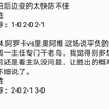 2.10竞彩赛事分析 昨天精准抓冷 今天随便挑两场聊一聊 003马洛卡VS奥萨苏纳 004阿罗卡VS里奥阿维