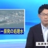日本政府今日12时排放核污染水 NHK正午新闻报道