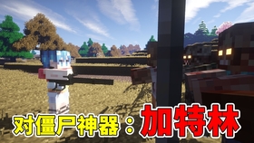 我的世界怎么做末影龙的家 777435d863210daef16f205b455ef37990a76c21.jpg@280w_158h_1c_100q.jpg