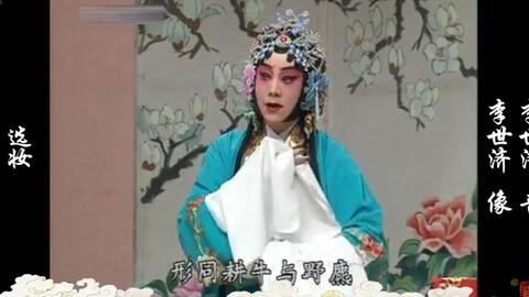 京剧锁麟囊全部唱词,京剧锁麟囊经典唱段
