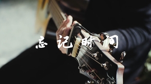 忘记时间纯音乐插曲 777e22aa24bd11324b118ab80515410a995aa1ea.jpg@310w_174h_1c_100q.jpg
