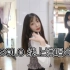 【桃子翻跳】女大学生怼脸拍摄系列/Jennie线上演唱会版Solo