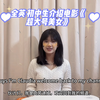 全英 初中生推荐《超大号美女