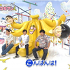 【愚蠢的男人】 爆笑仮説！自己喝喝醉了的人SP 150714【生肉