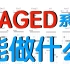 学了吉他CAGED系统不知怎么用，看这里。