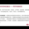 大国竞争与世界秩序重构