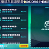 QQ飞车手游坏蛋哥1号公路1.15全服第一个