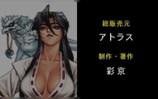 彩京战国之刃世嘉土星版最终ending自提取视频