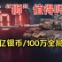 【坦克世界】要价1.25亿银币/5.5万金币/100万全局的CC“狮”值得拿吗