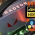 B站 HDR视频制作流程 达芬奇17+ AMD VEGA64