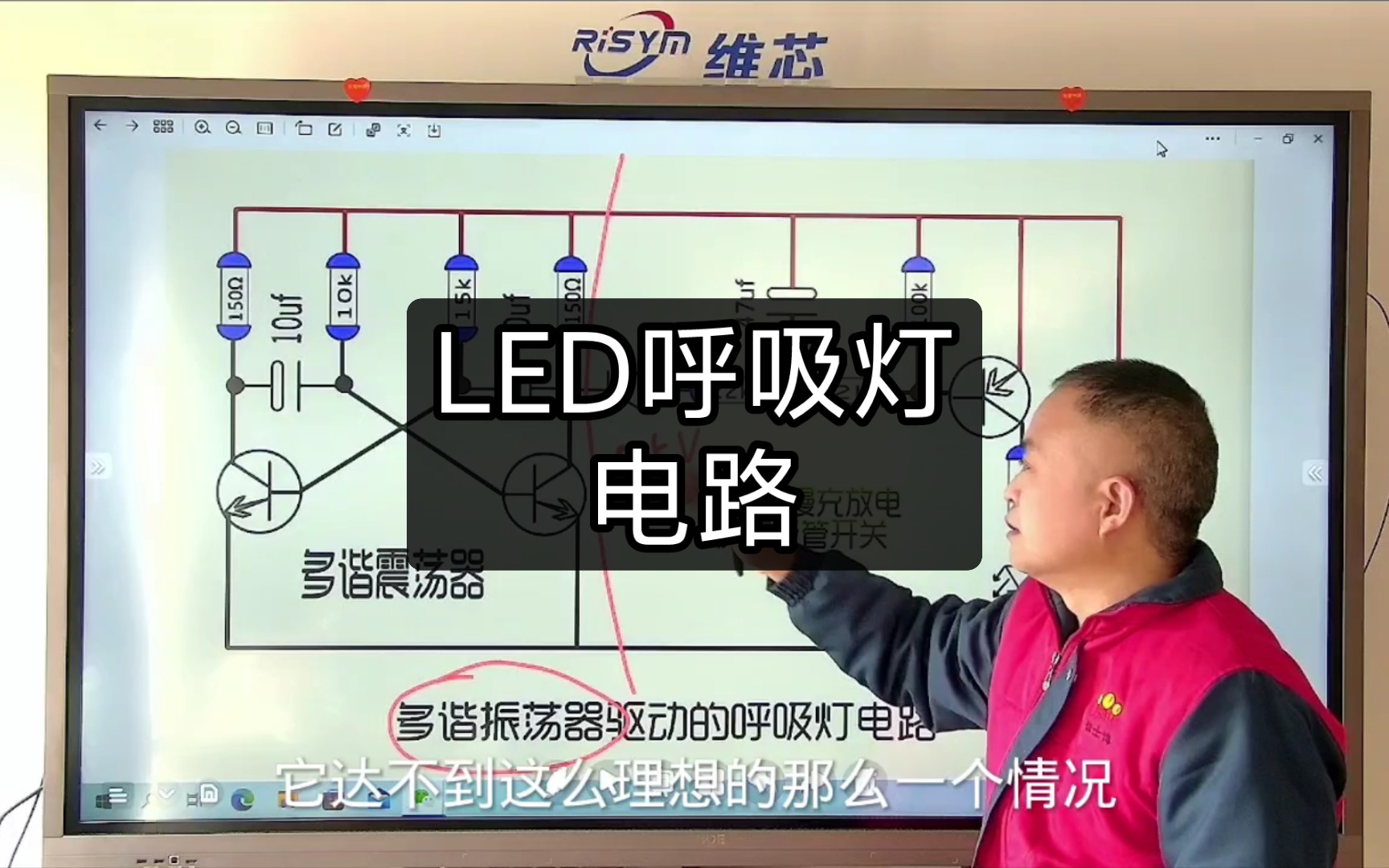 【教程】LED呼吸灯电路