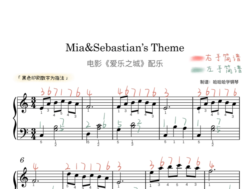 爱乐之城《Mia&Sebastian’s Theme》钢琴谱