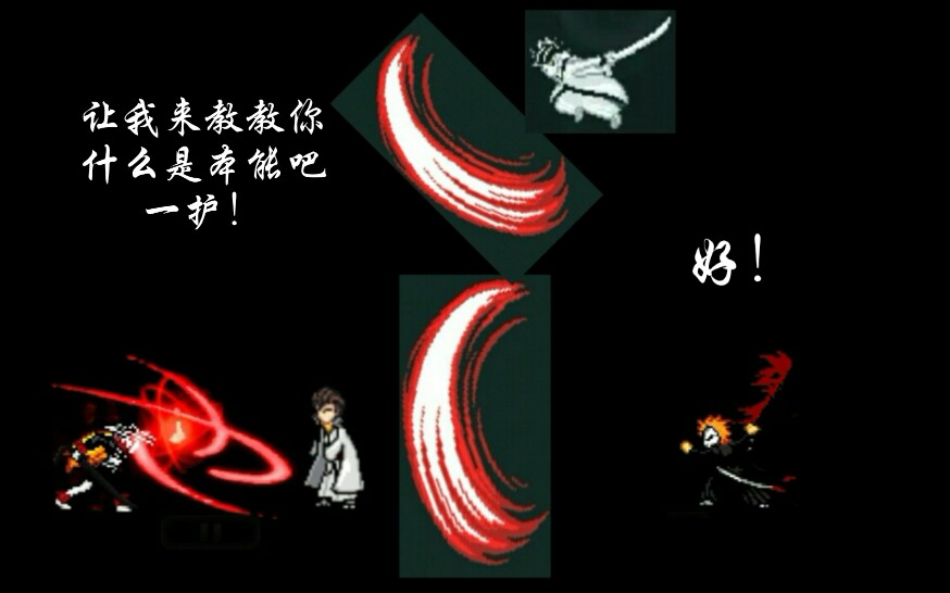 死神vs火影这可能是你看过的最帅一护和虚白技能衔接混剪
