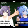 【即兴】我 很 生 气