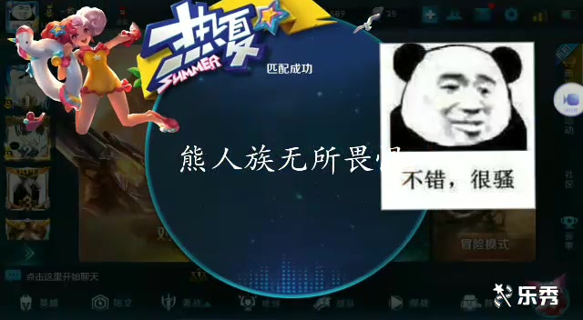王者荣耀克隆五只熊人族的战斗熊人族无所畏惧