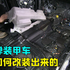 防弹装甲车是如何改装的？全身用防弹钢板包裹，能抵挡RPG火箭炮