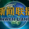 2015年2月7日《新闻联播》(CCTV-13新闻频道重播版)片头和片尾