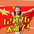12秒76！吴艳妮获得成都大运会女子100米栏银牌 创造个人最好成绩