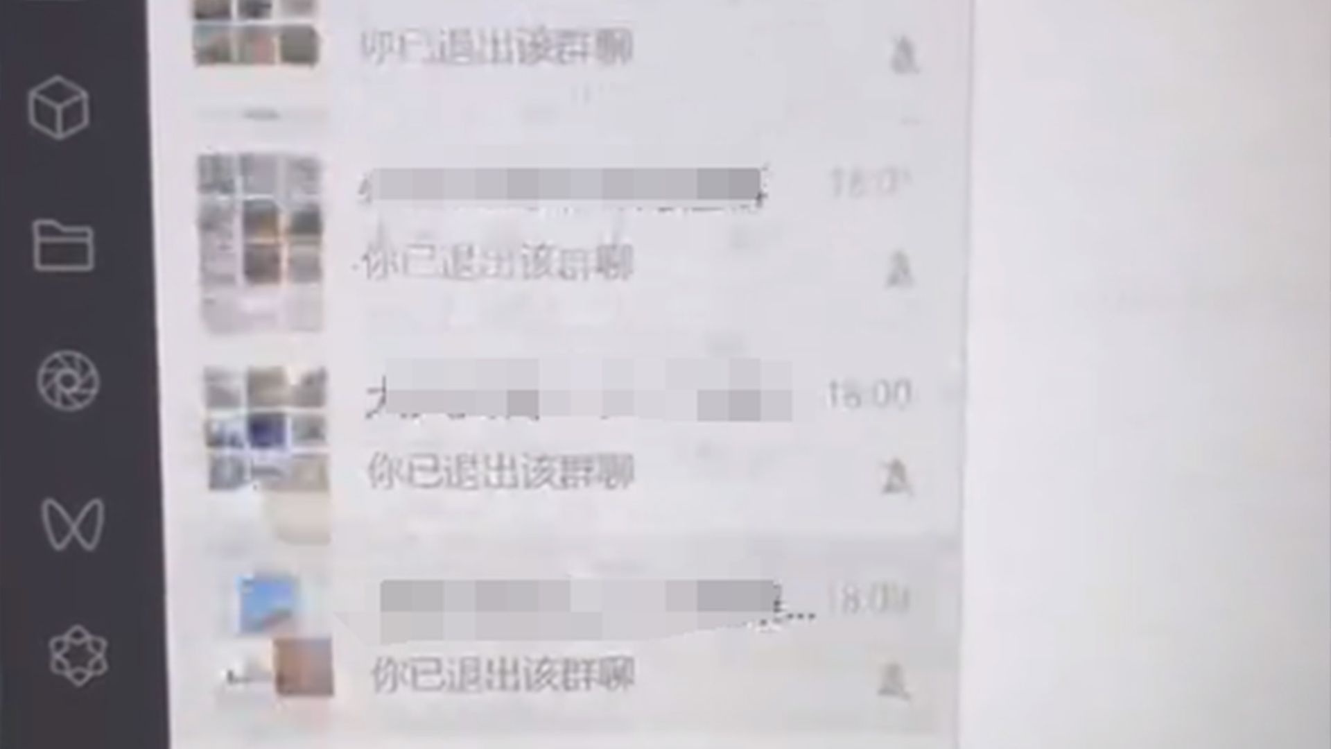 女子离职花3小时退6百个工作群:要随时回信息,离职后轻松多了哔哩哔哩bilibili