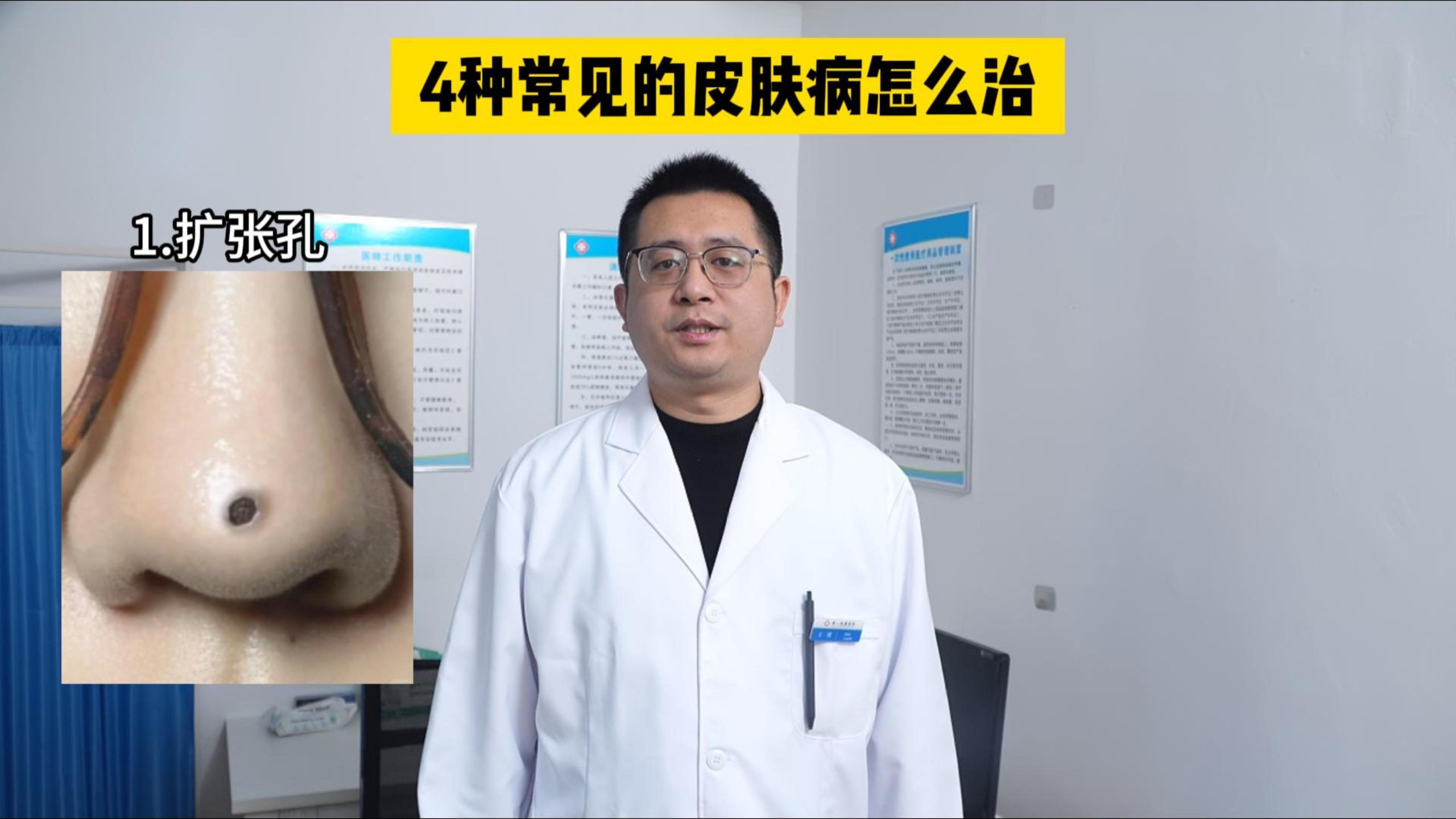 四种常见皮肤病，医生教你正确处理！