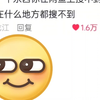 当一个东西在闲鱼上搜不到的时候
