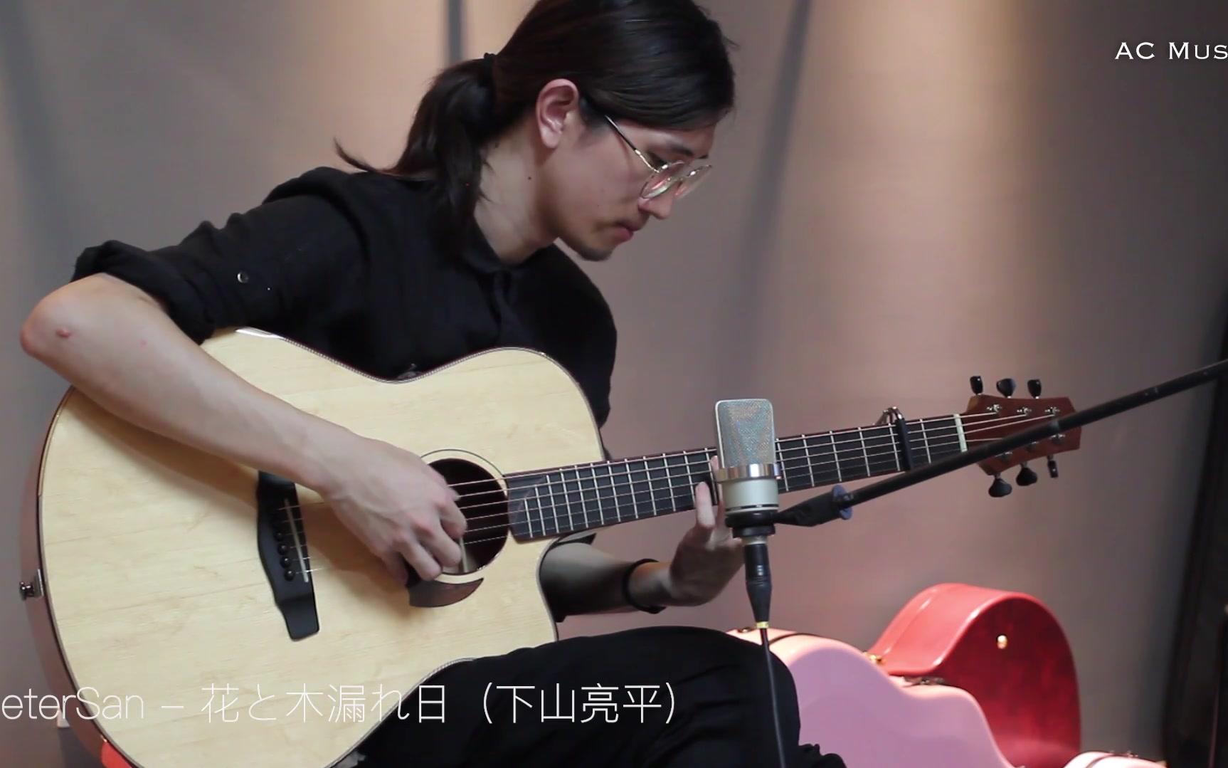 【奏有音乐】吉他试听丨日本横山正手工琴Yokoyama ARSCM with Slight Contour哔哩哔哩bilibili