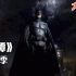 【长工】DC经典超级英雄蝙蝠侠正式登场《哥谭》第五季 第12集（全季终）