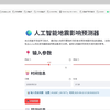 基于深度学习技术的地震预测系统