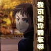 《女高中生的虚度日常》找对象不如和兄弟在一起