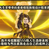 天生至尊骨的弟弟侵犯族姐设计陷害我，我开局觉醒超SSS级人生选择系统，自废修为判出家族走出自己的成神之路