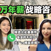 战略咨询怎么挑候选人？什么专业才算对口？大厂和精品咨询怎么选？面试如何准备