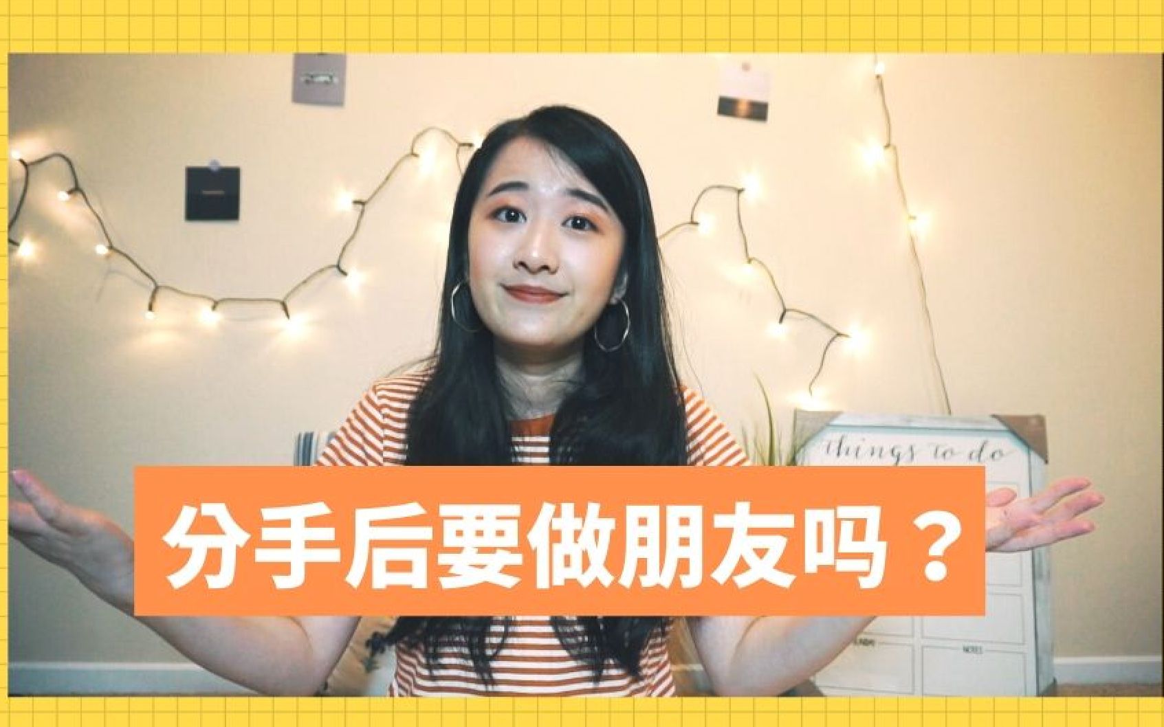 乔伊聊天室 分手后要做朋友吗 和前任做回朋友有可能吗 哔哩哔哩 つロ干杯 Bilibili