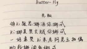 数码宝贝主题曲简谱_数码宝贝主题曲(2)