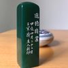 玛瑙印章篆刻